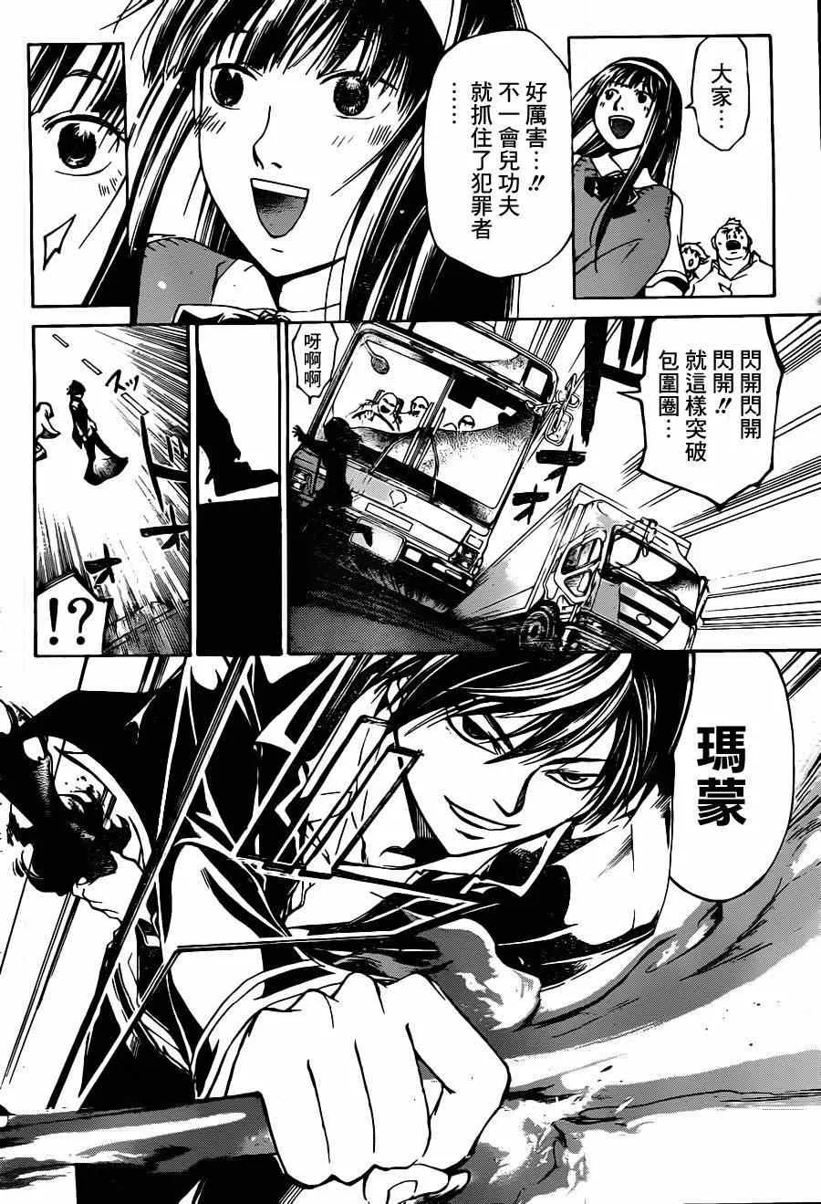 第194话 第7页