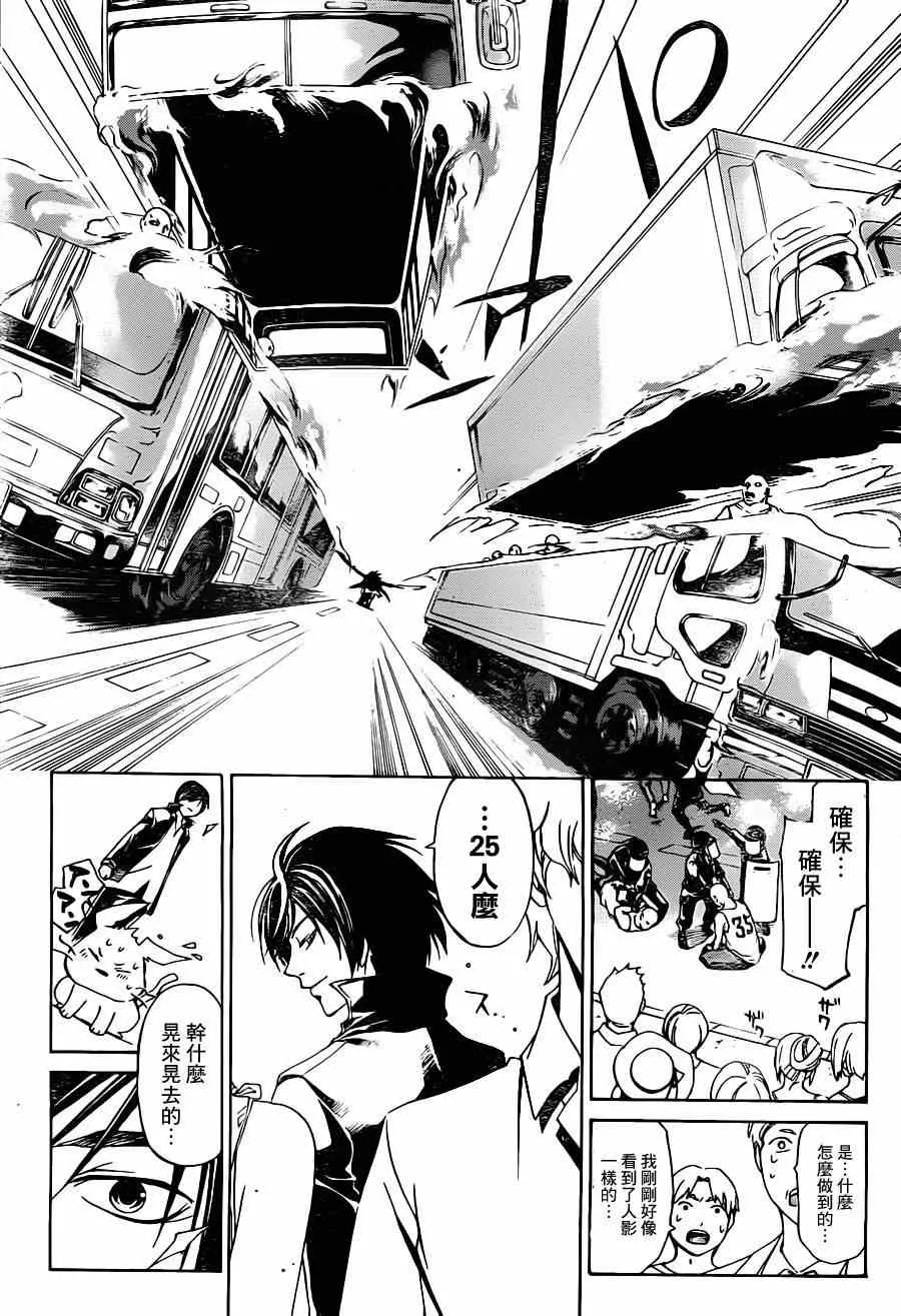 第194话 第8页