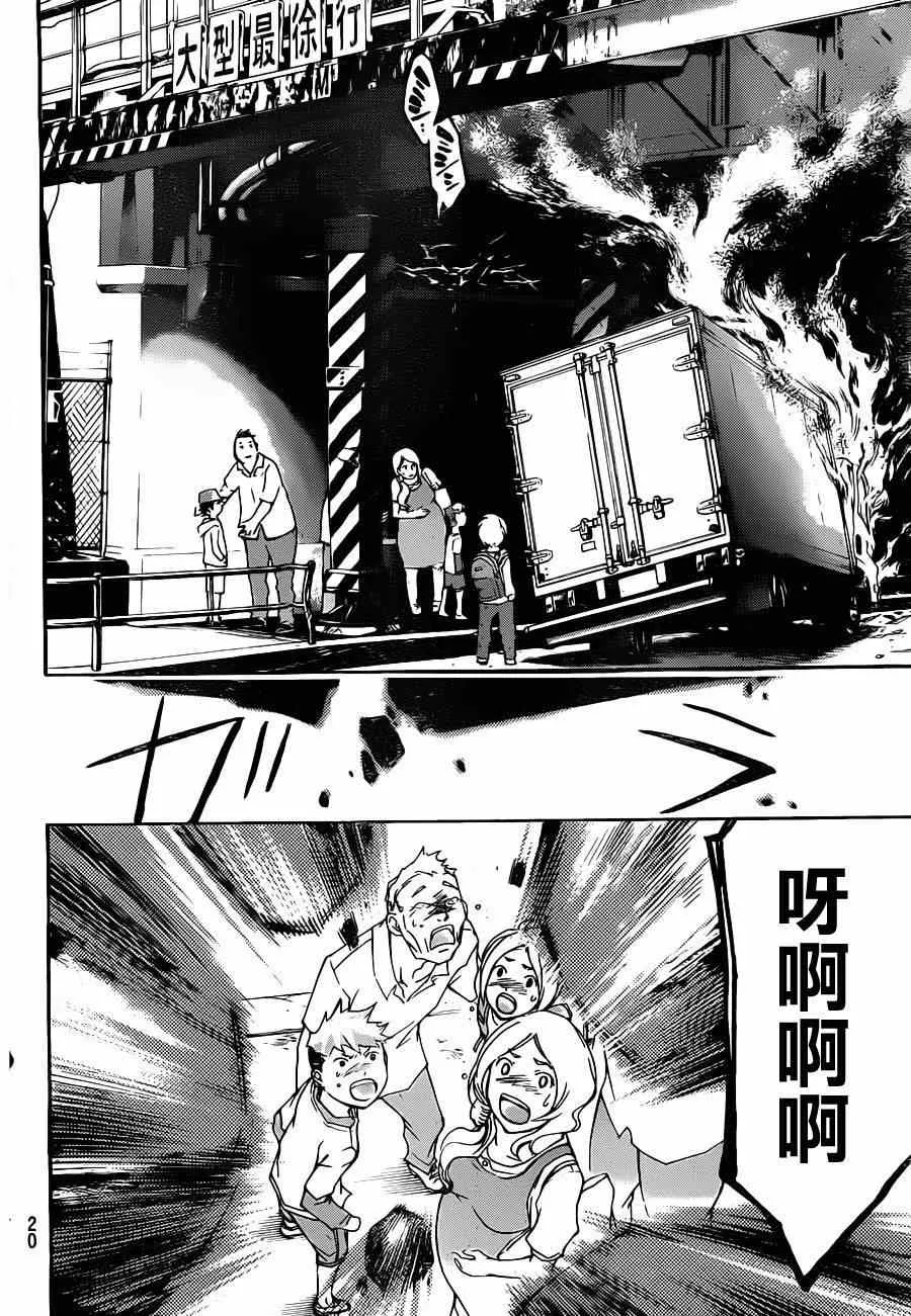 第194话 第9页