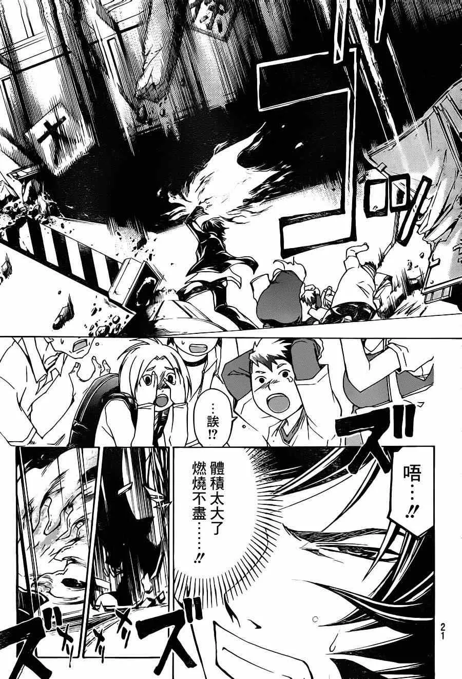 第194话 第10页