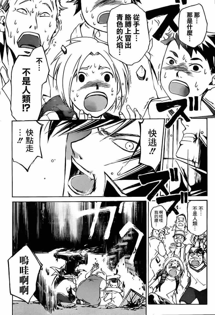 第194话 第11页
