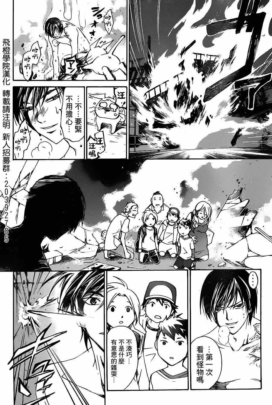 第194话 第13页