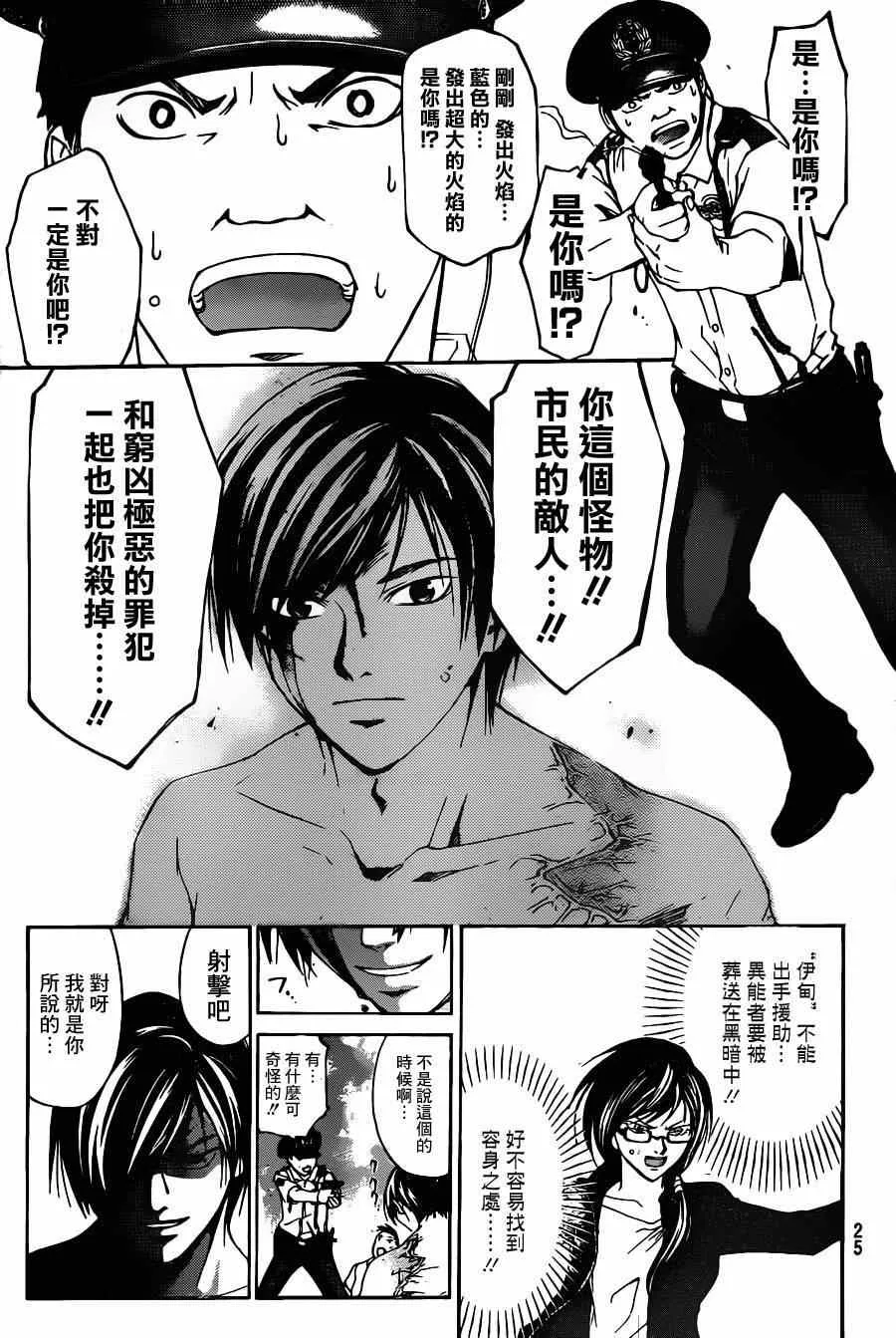 第194话 第14页