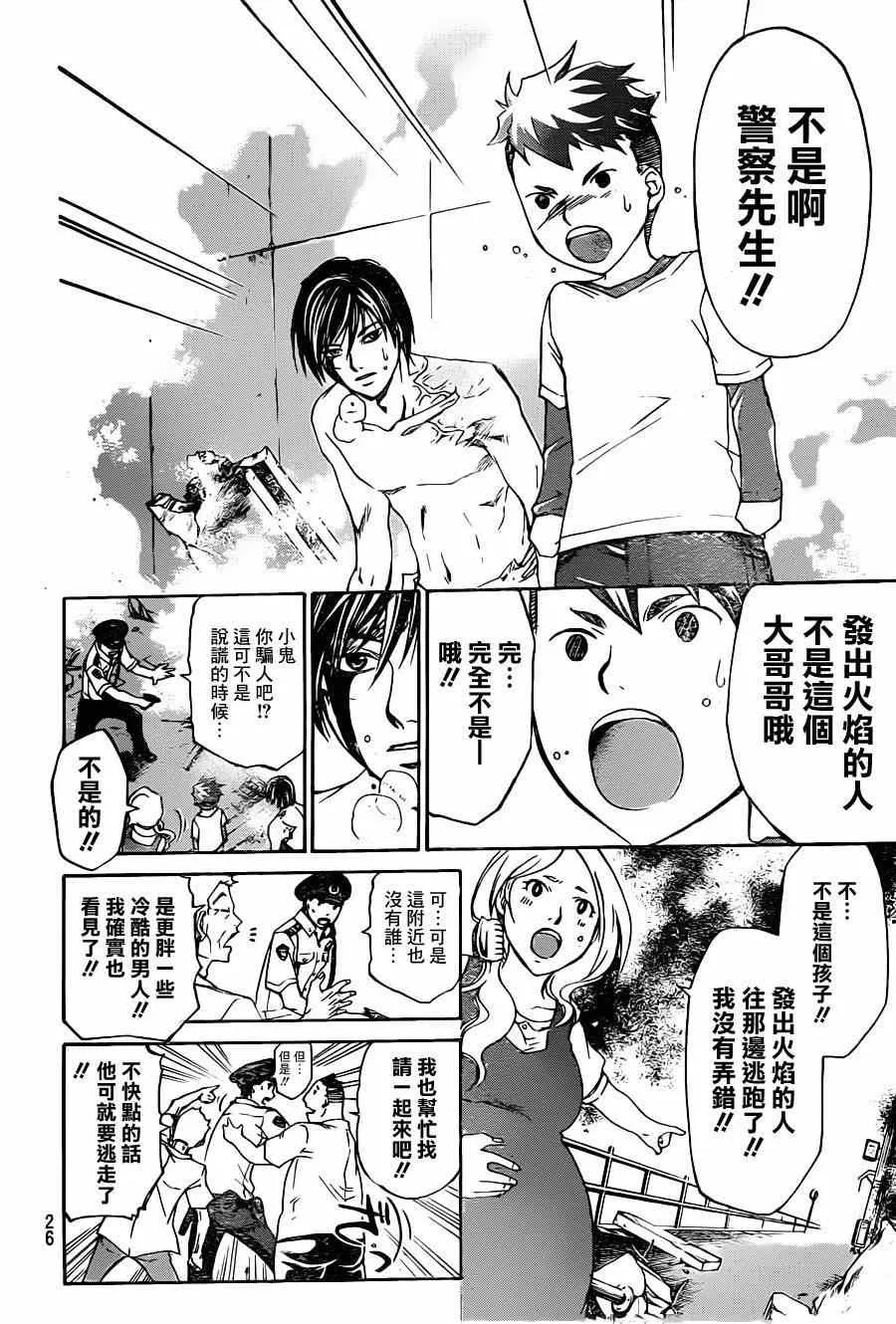 第194话 第15页