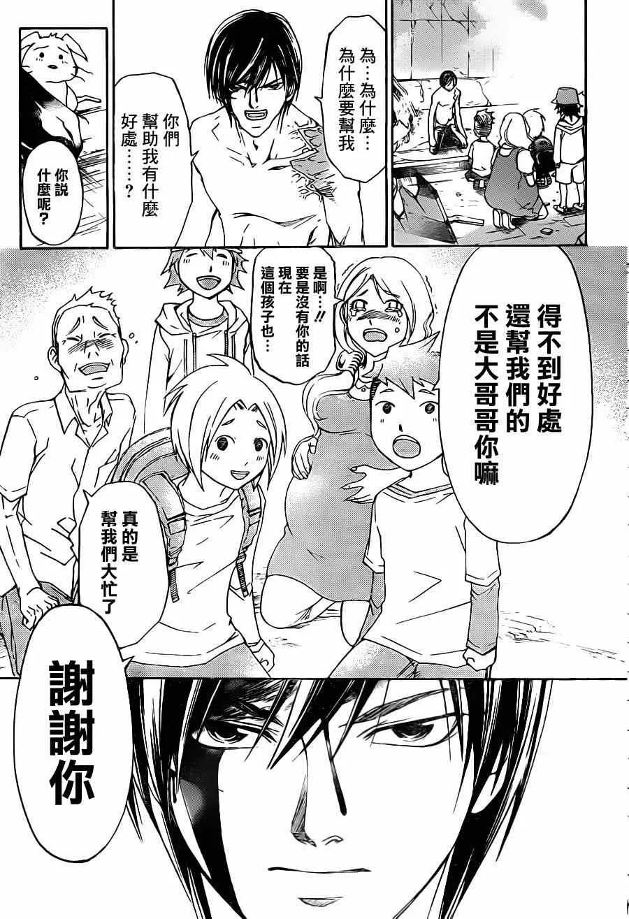 第194话 第16页