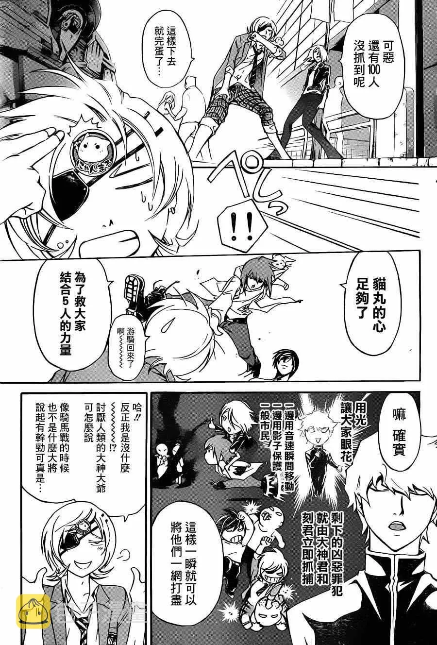 第194话 第18页