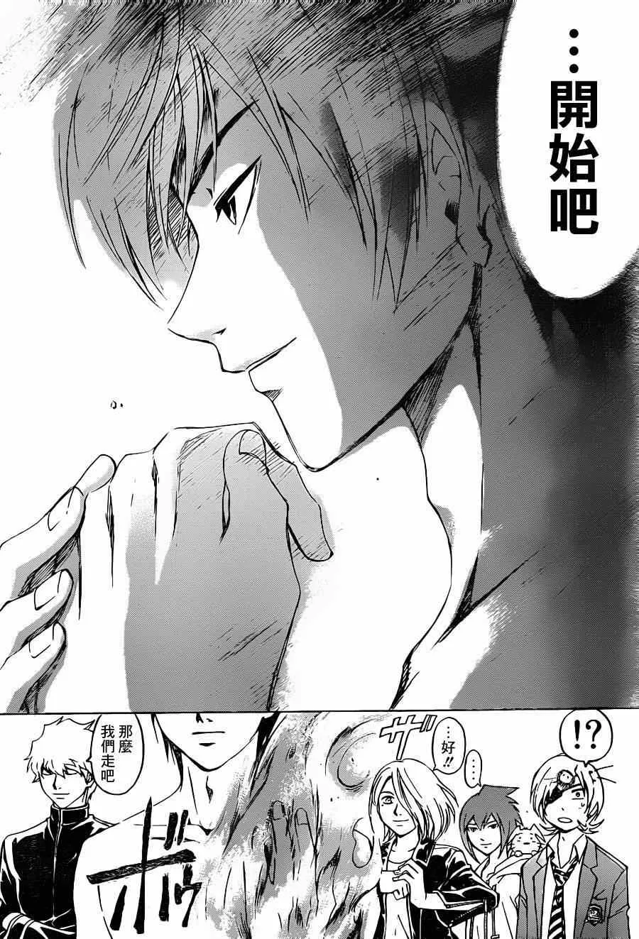 第194话 第19页