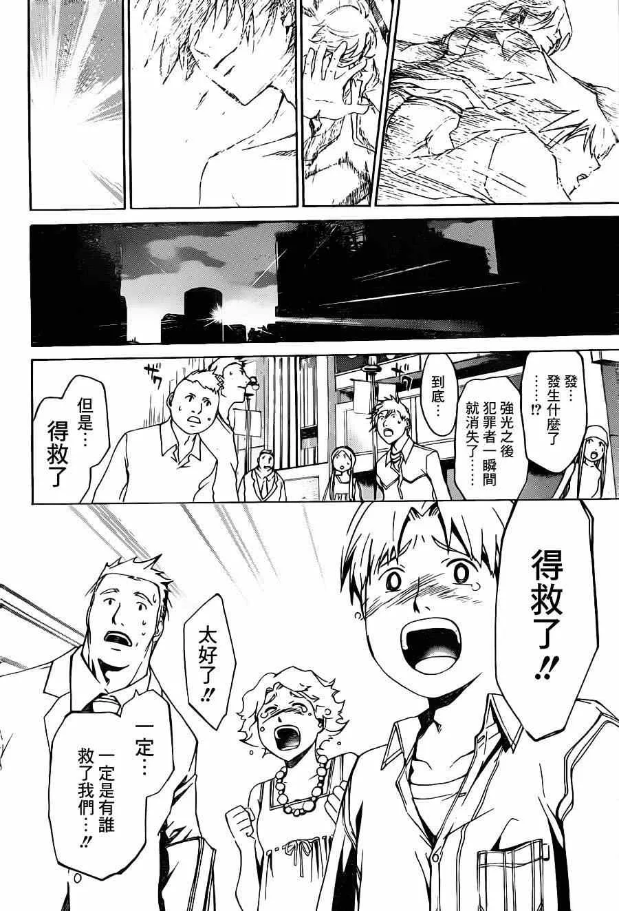 第194话 第21页