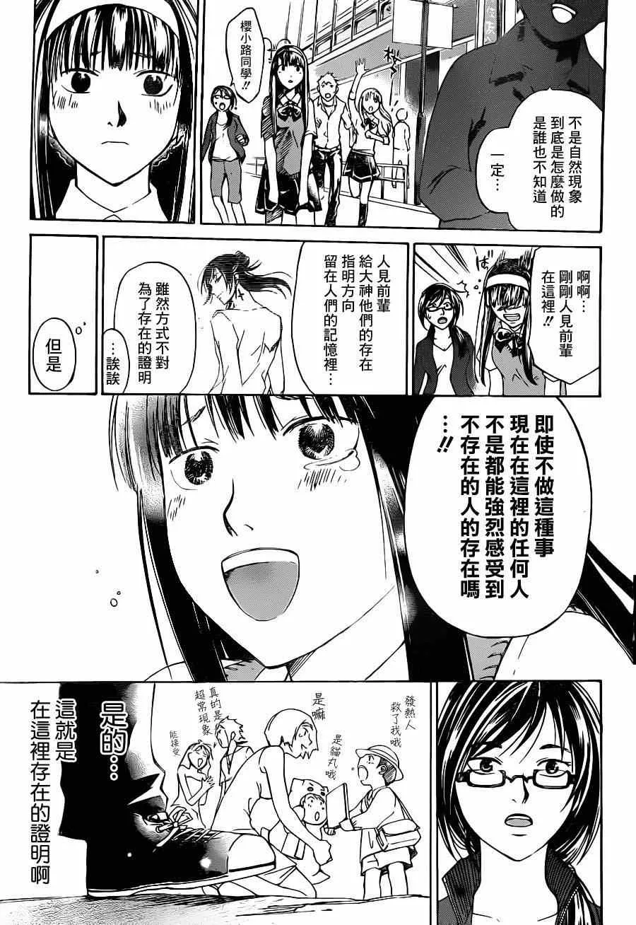 第194话 第22页