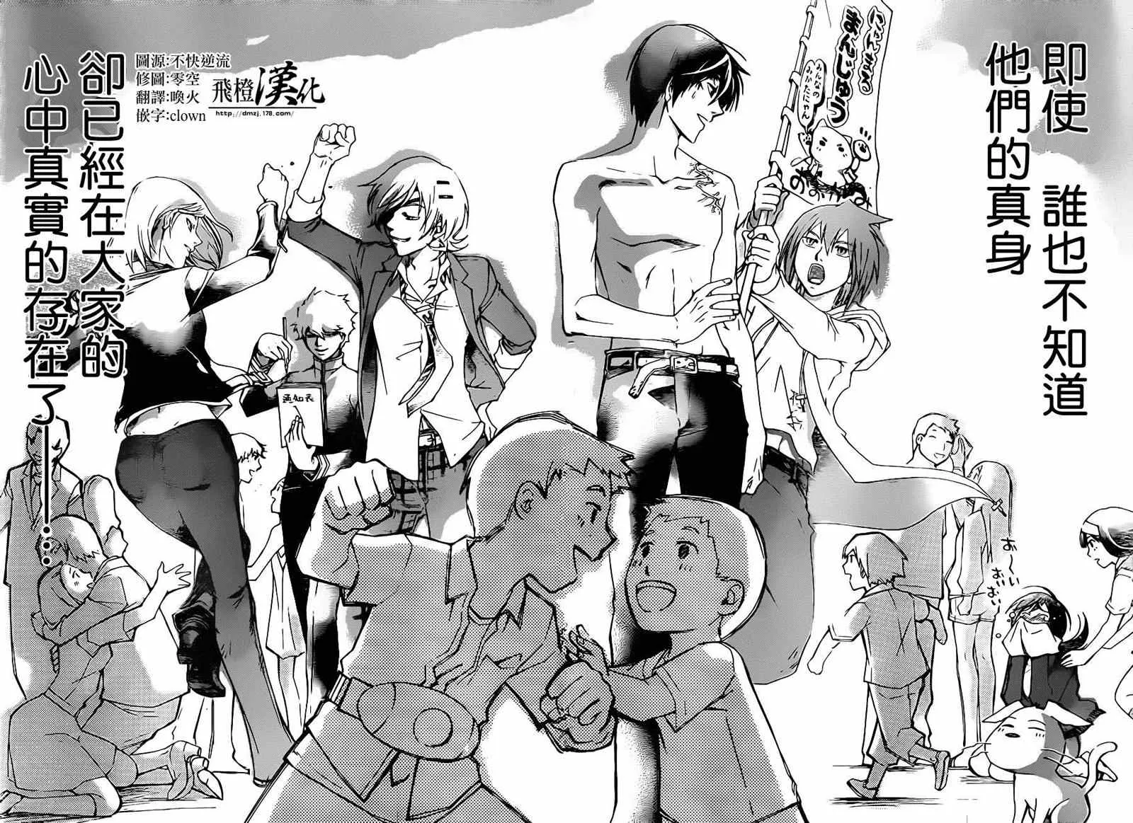 第194话 第23页