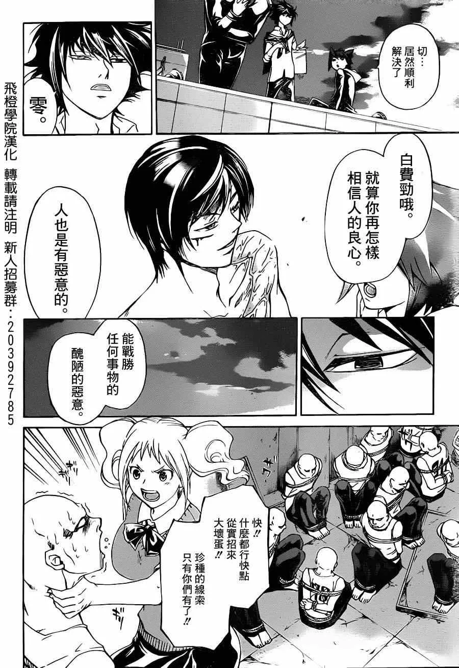 第194话 第24页