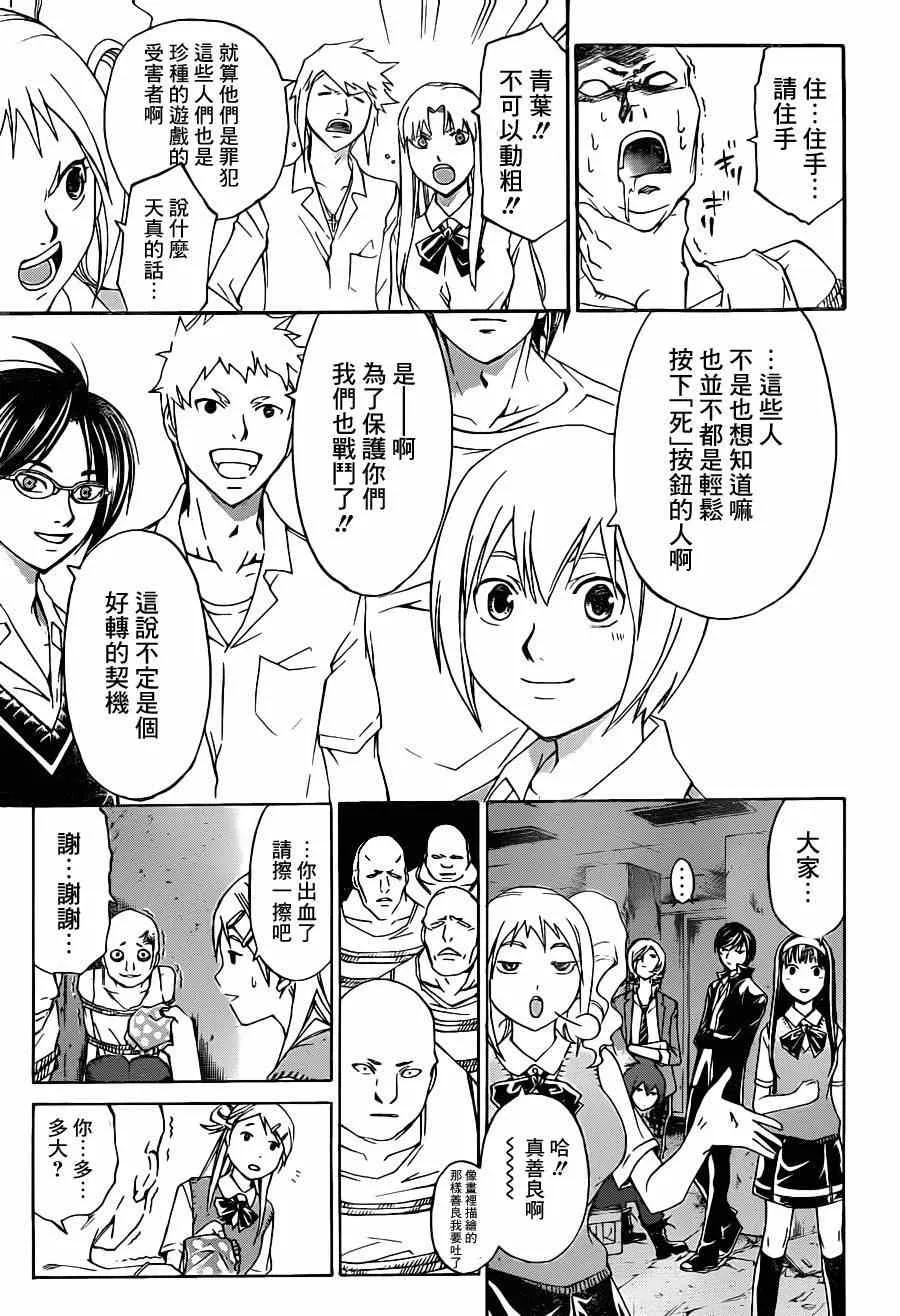 第194话 第25页