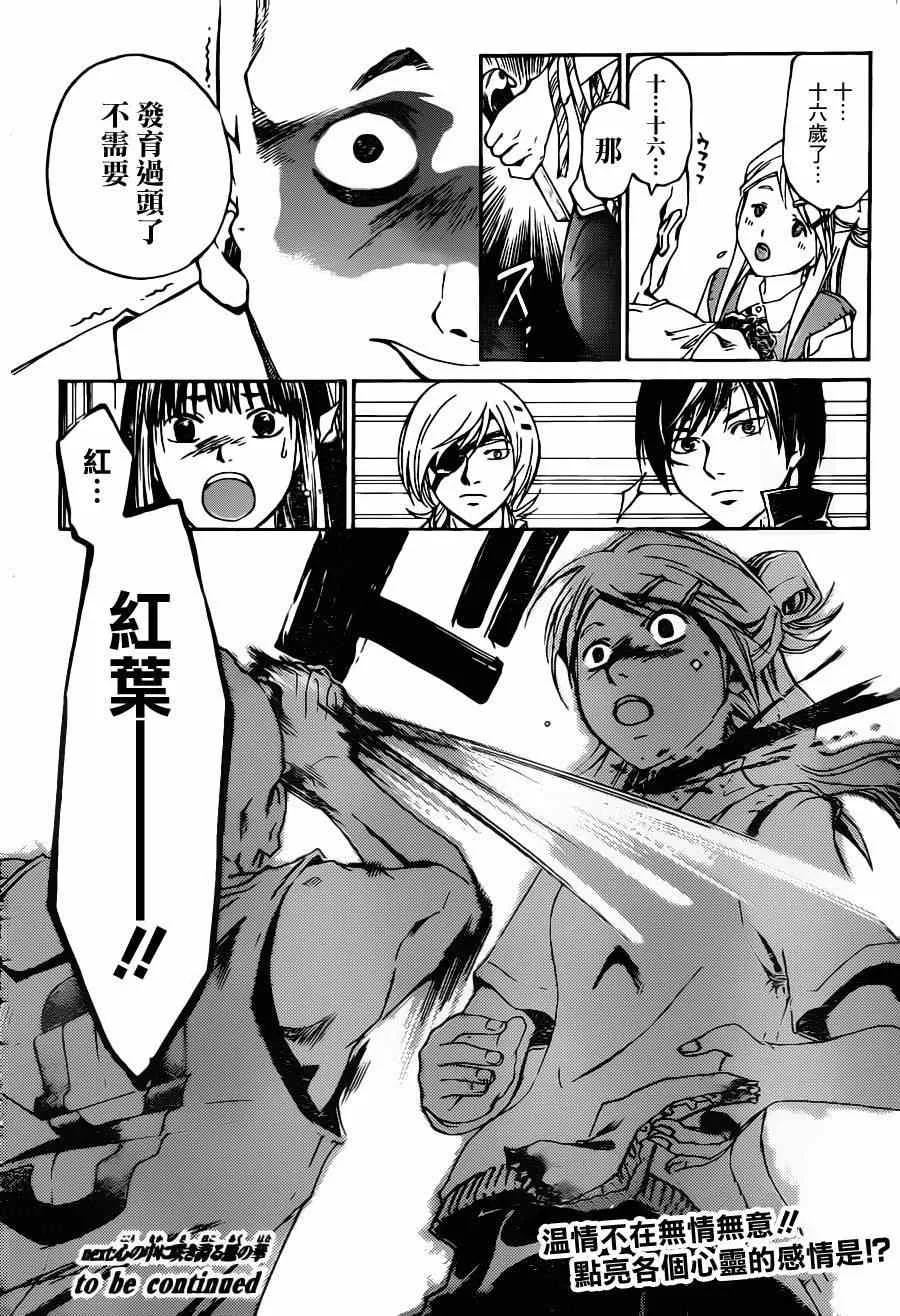 第194话 第26页
