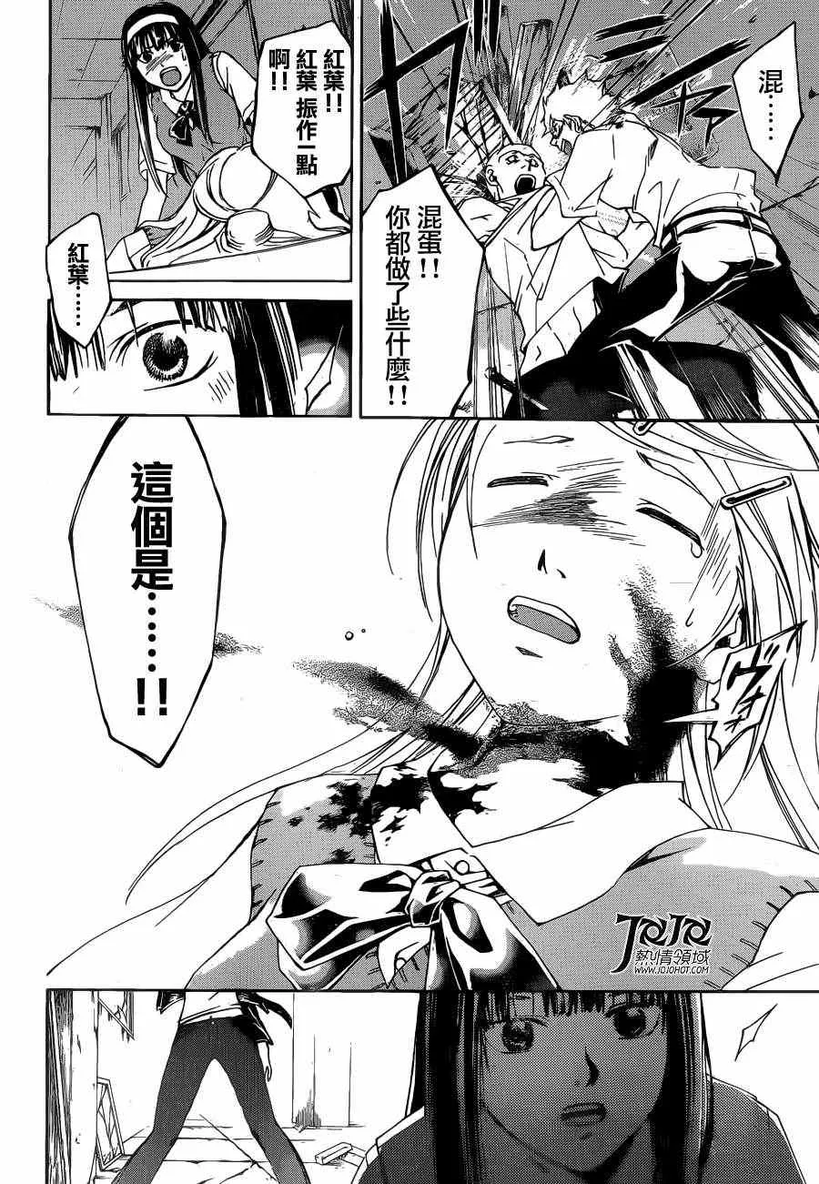 第195话 第2页