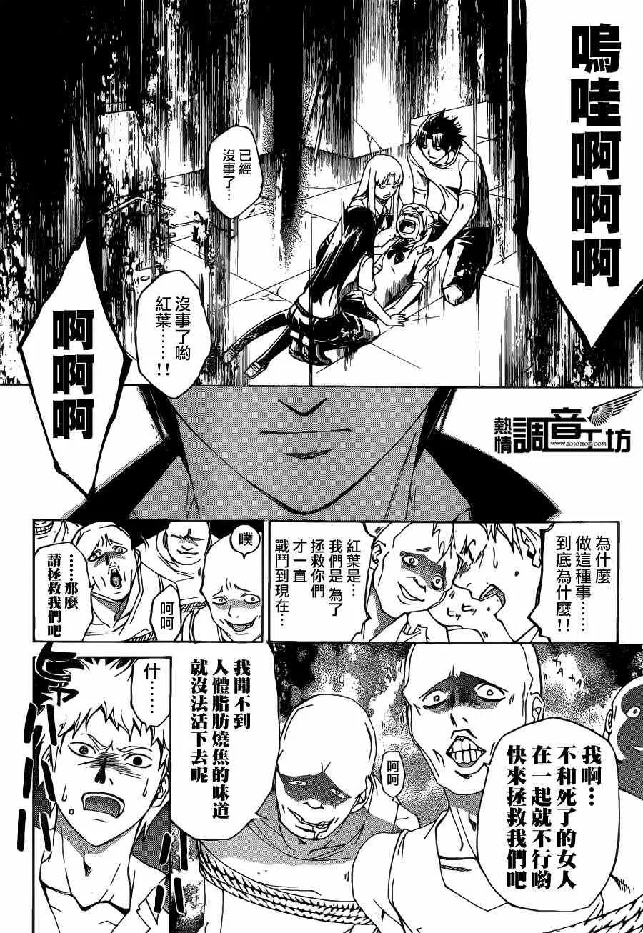第195话 第4页