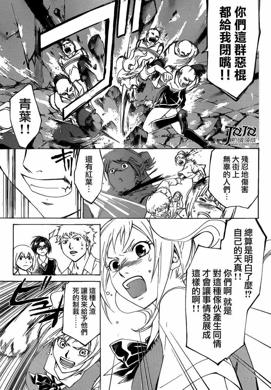 第195话 第5页