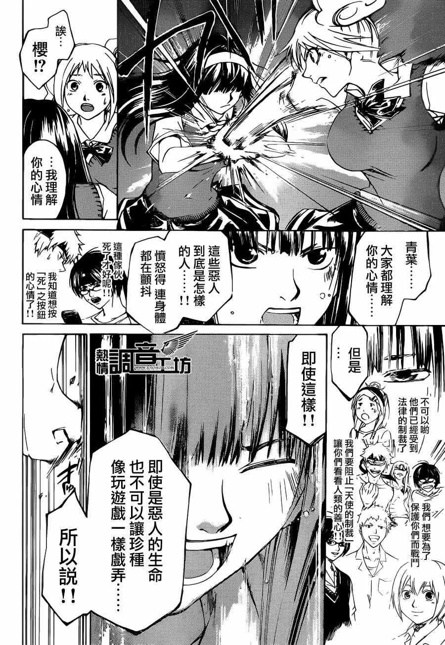 第195话 第6页