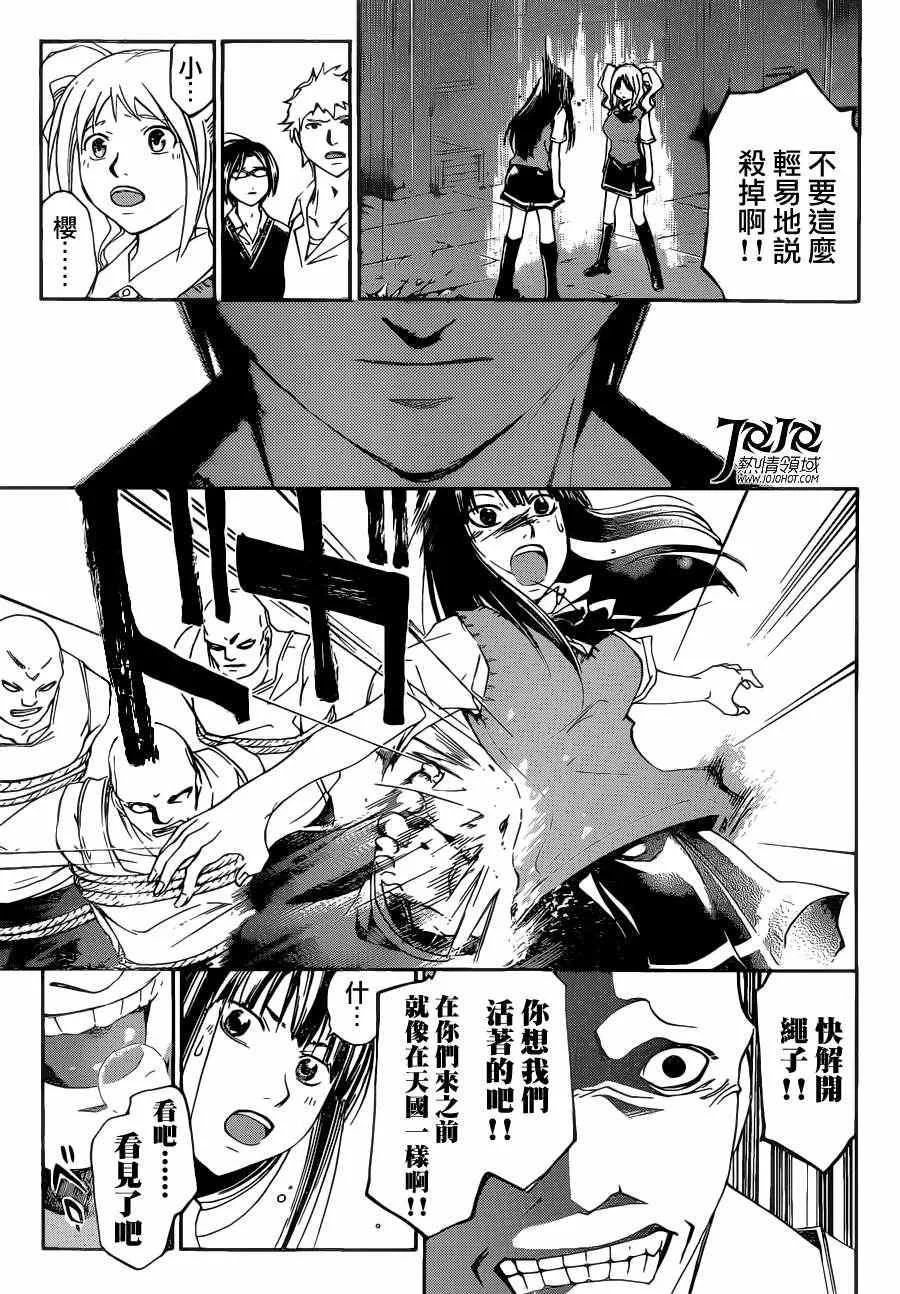 第195话 第7页