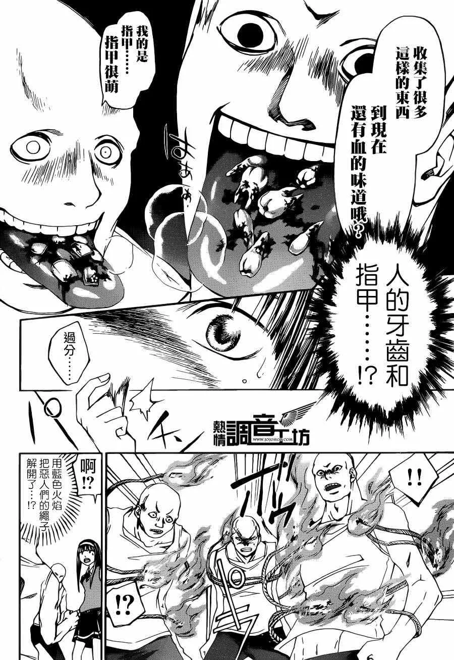 第195话 第8页