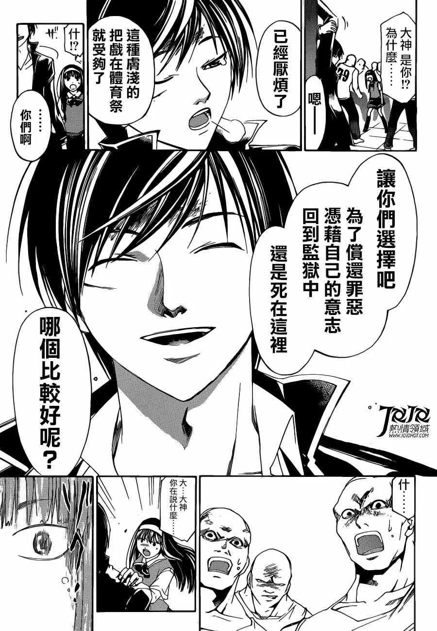 第195话 第9页