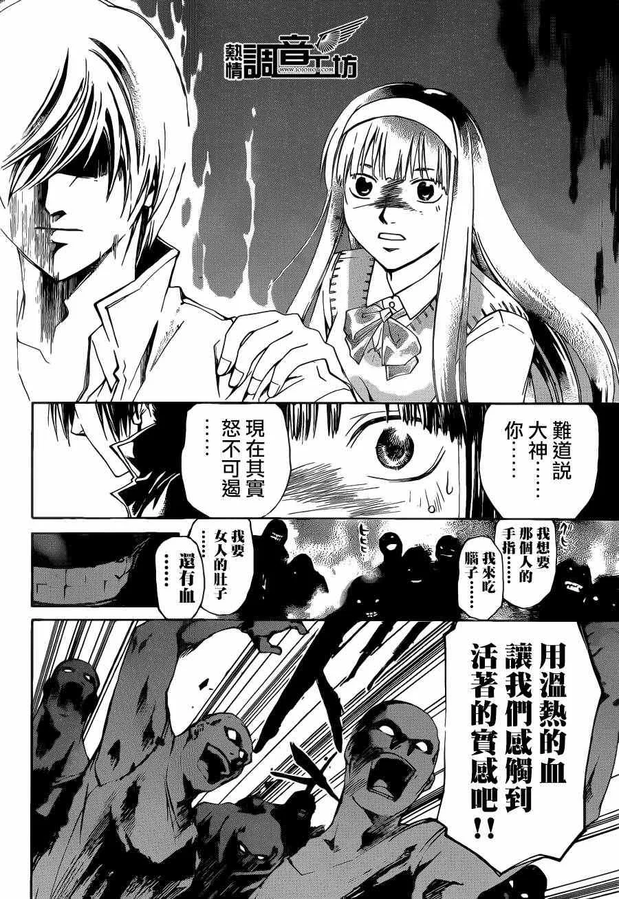 第195话 第10页