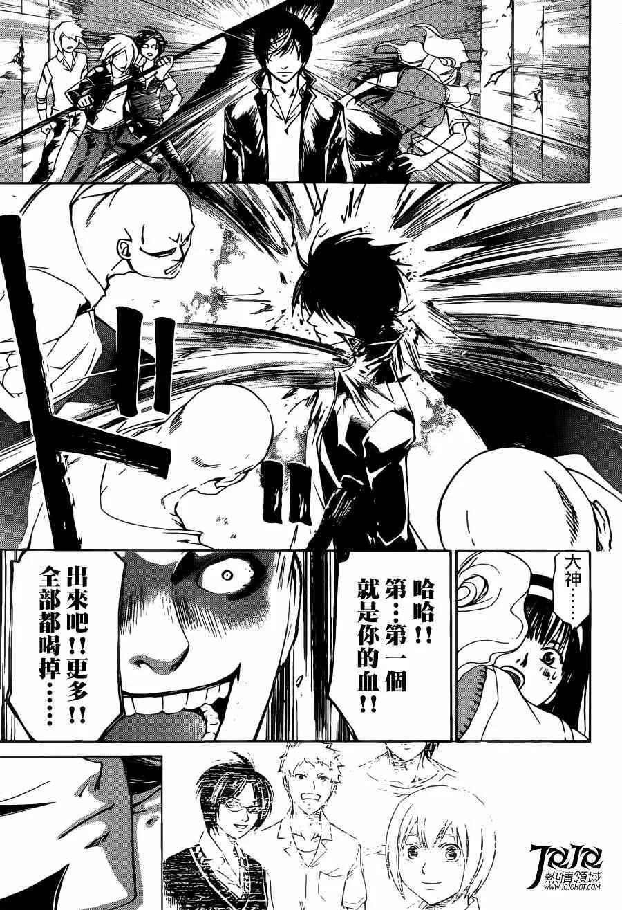 第195话 第11页