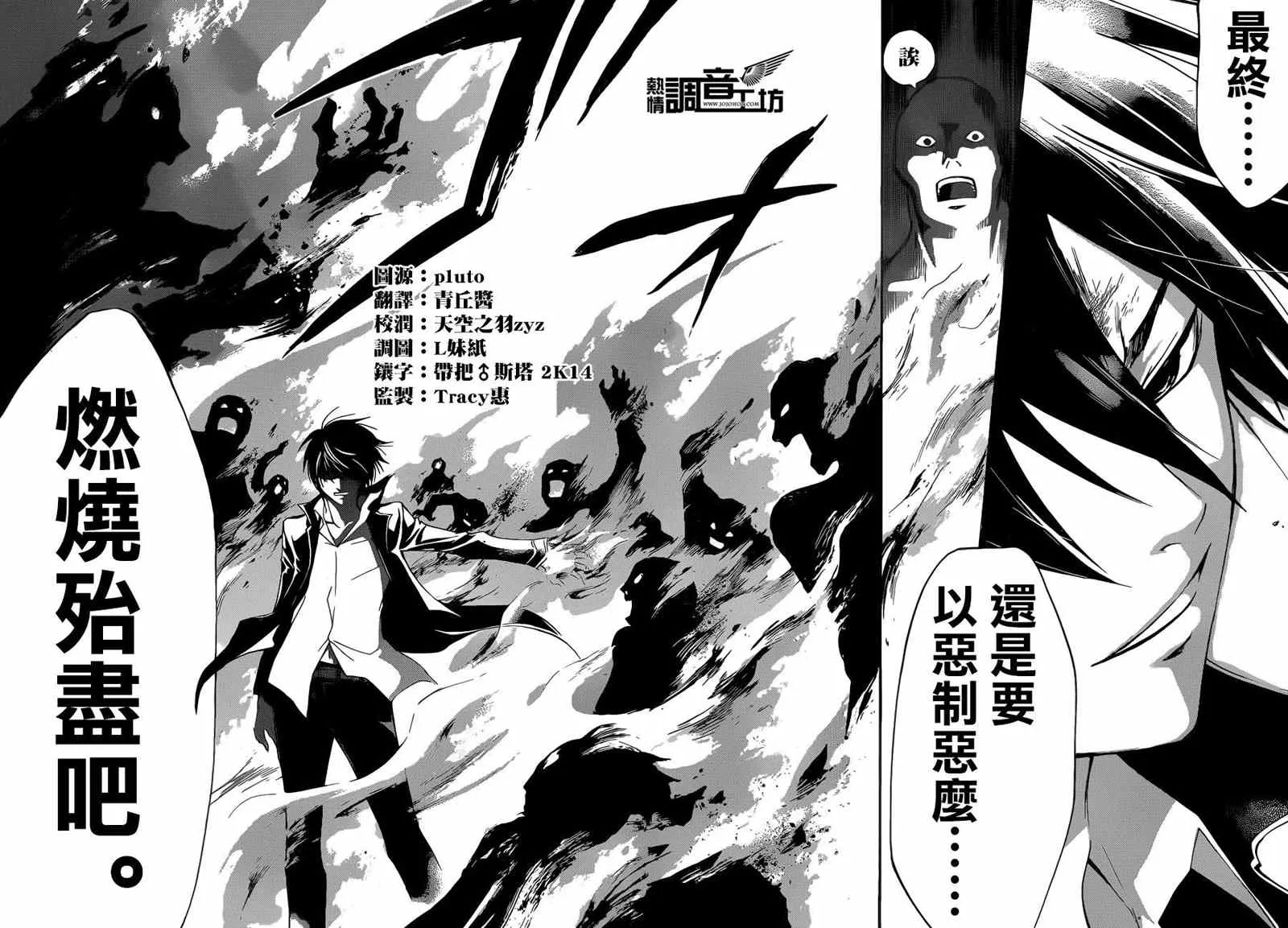 第195话 第12页