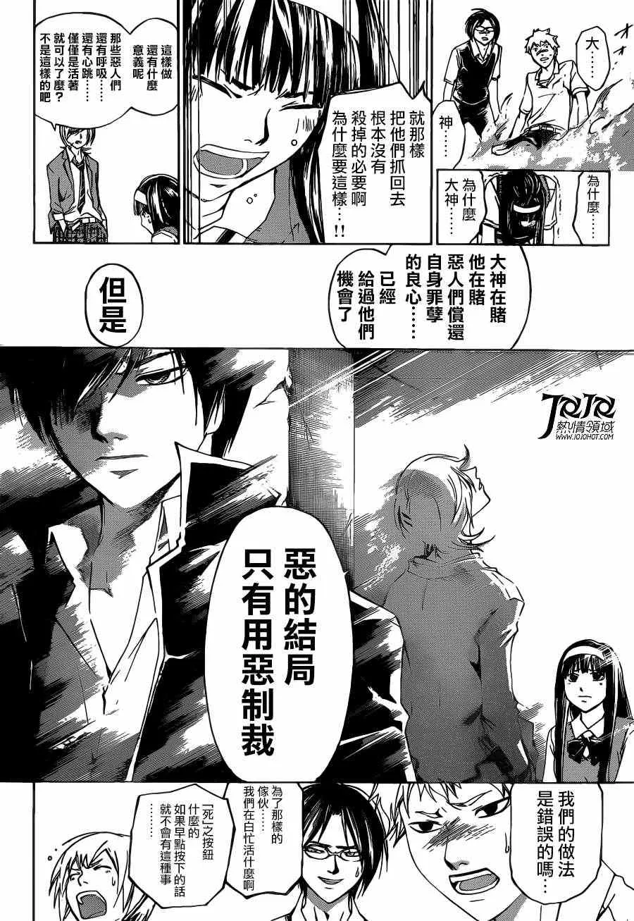 第195话 第13页