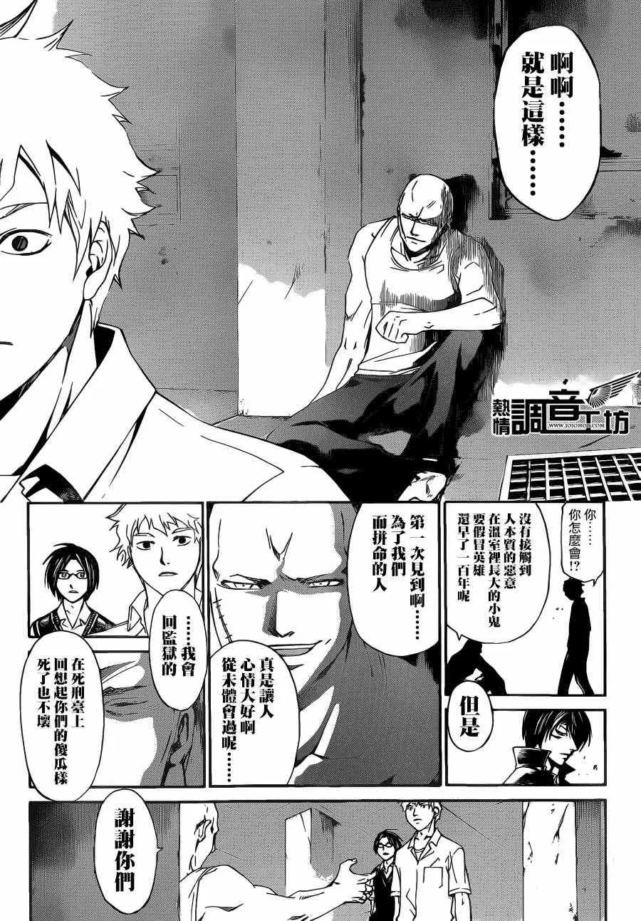 第195话 第14页