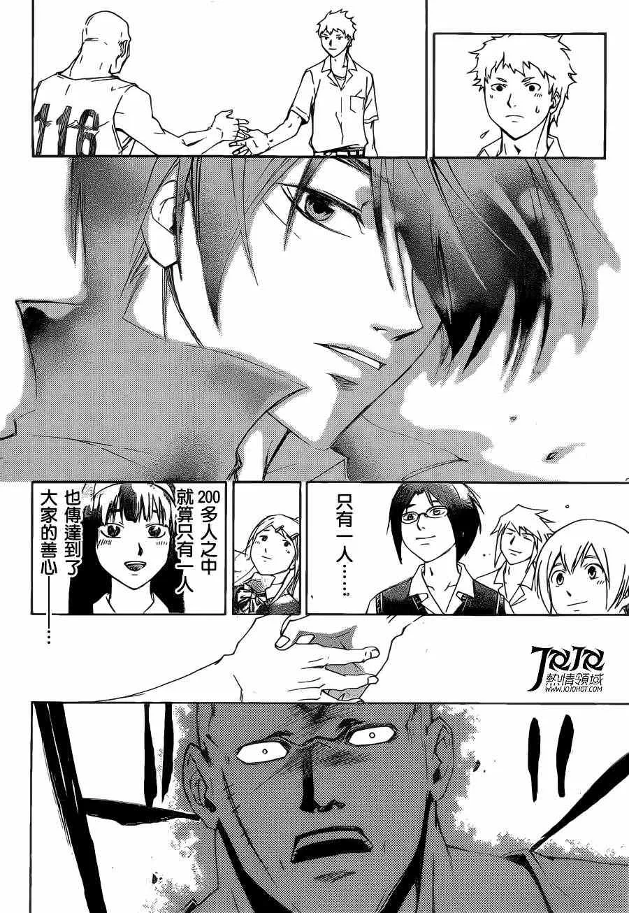 第195话 第15页