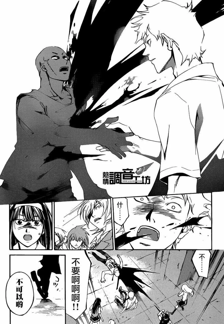 第195话 第16页