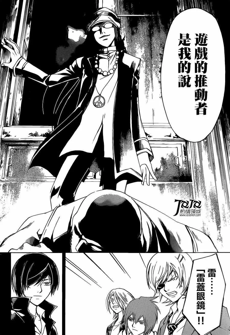 第195话 第17页