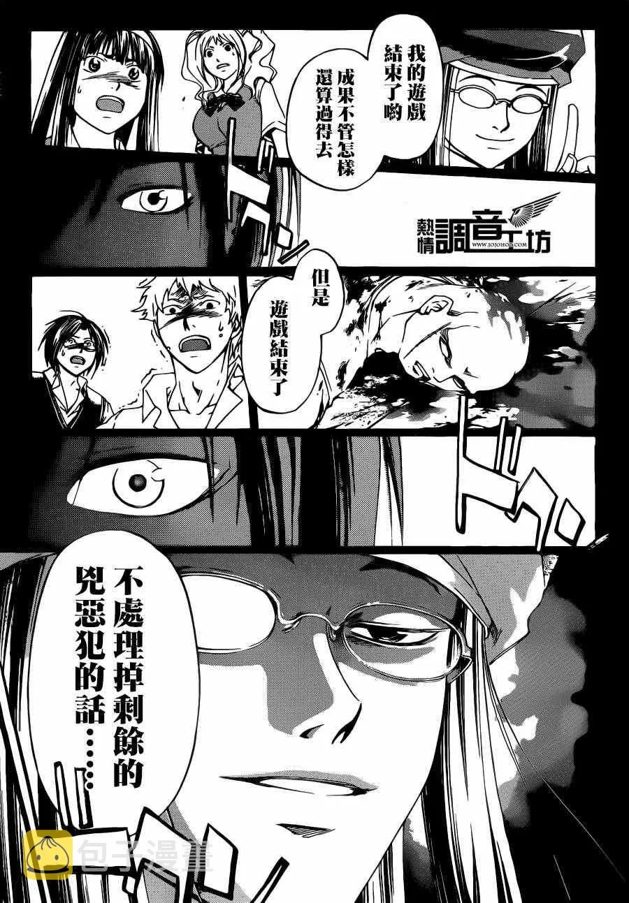 第195话 第18页