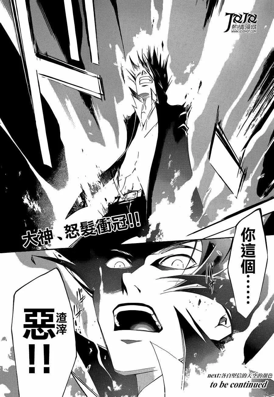 第195话 第19页