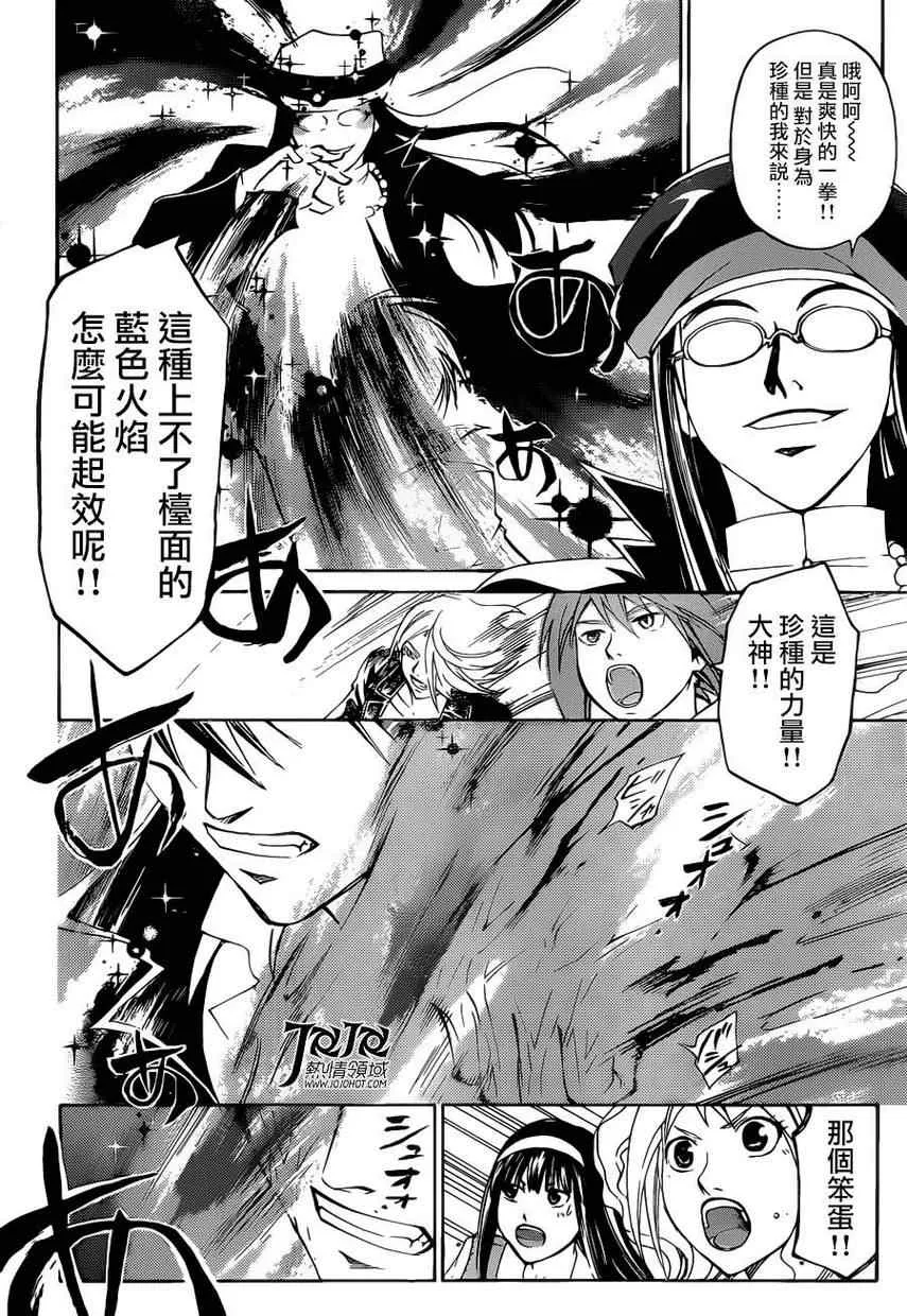 第196话 第2页