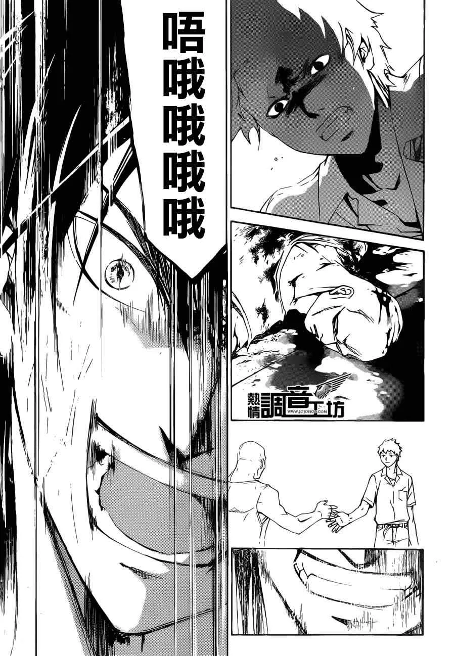 第196话 第3页