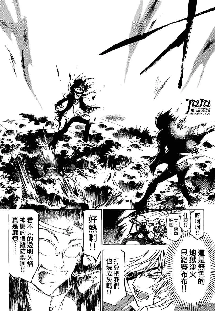 第196话 第6页