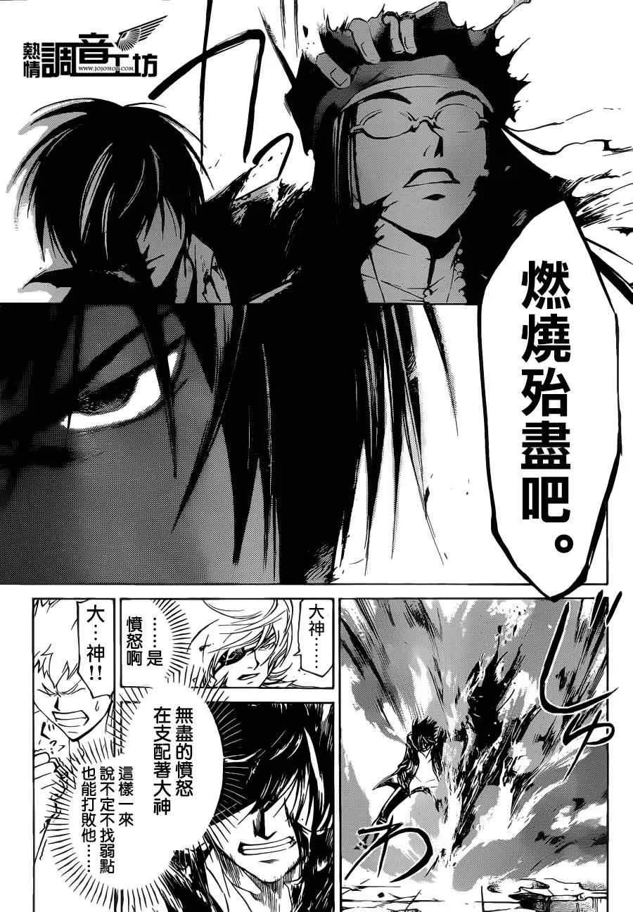 第196话 第7页