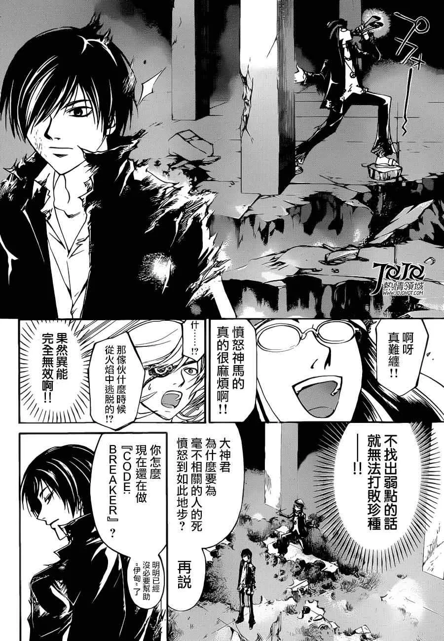 第196话 第8页