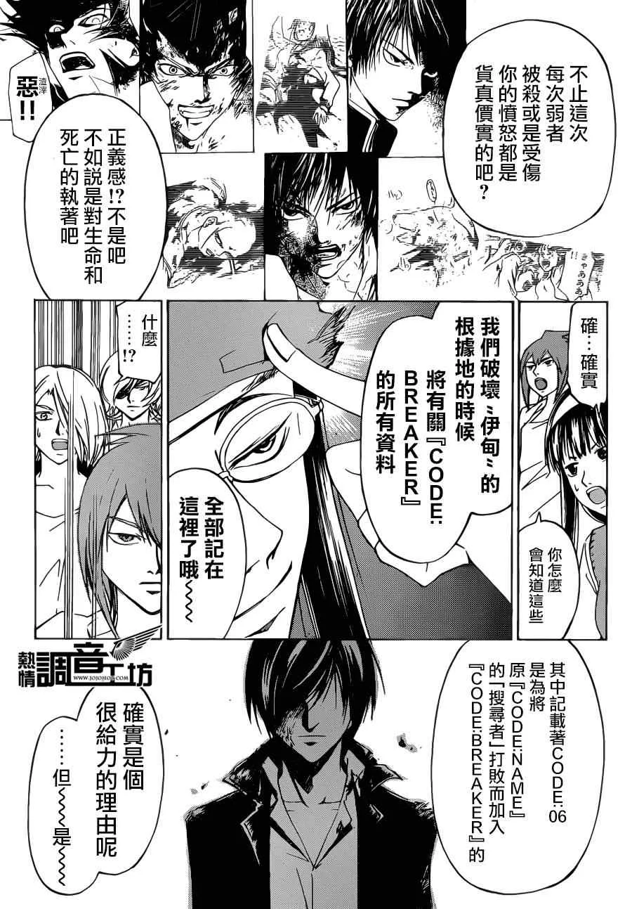 第196话 第9页