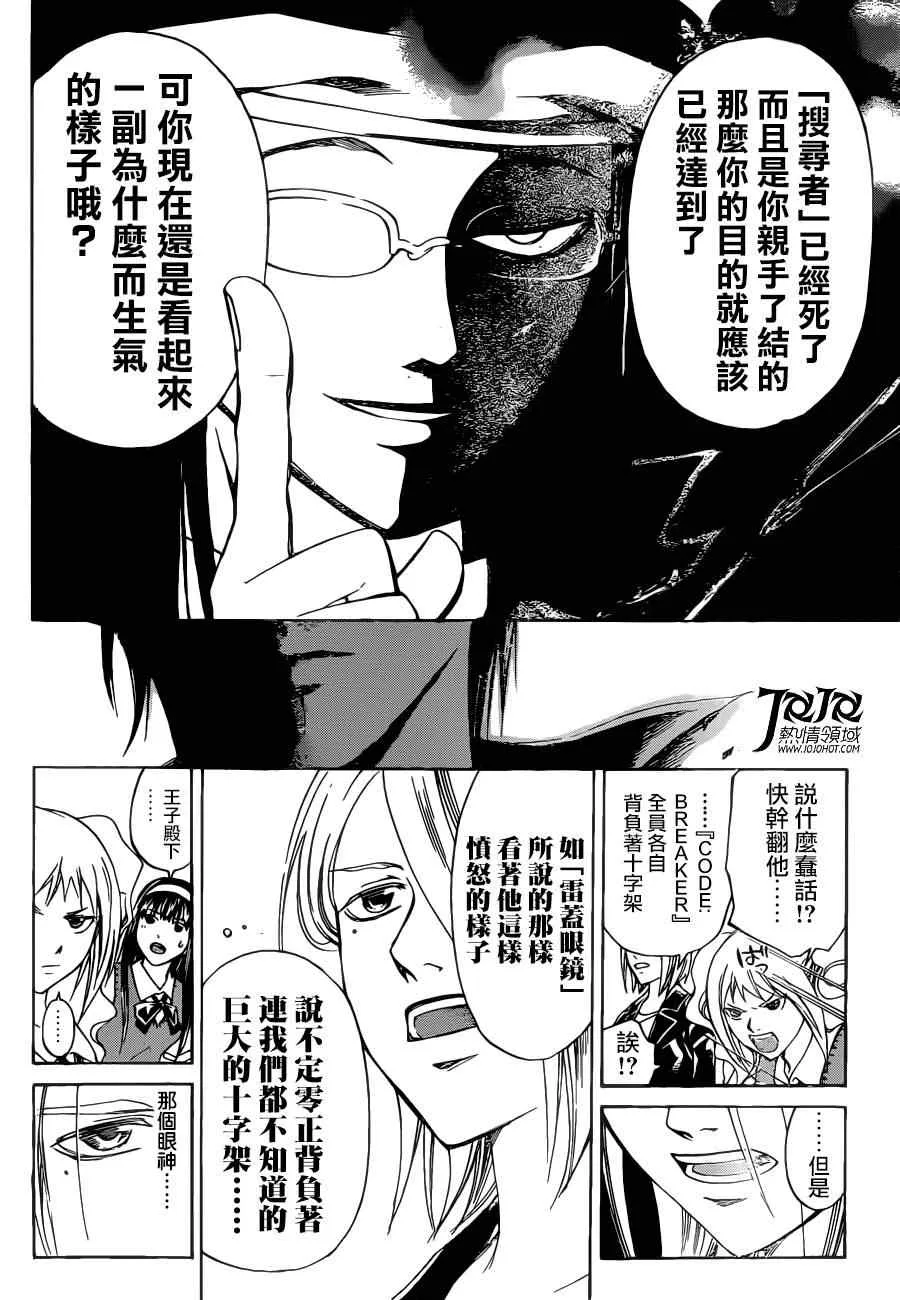 第196话 第10页