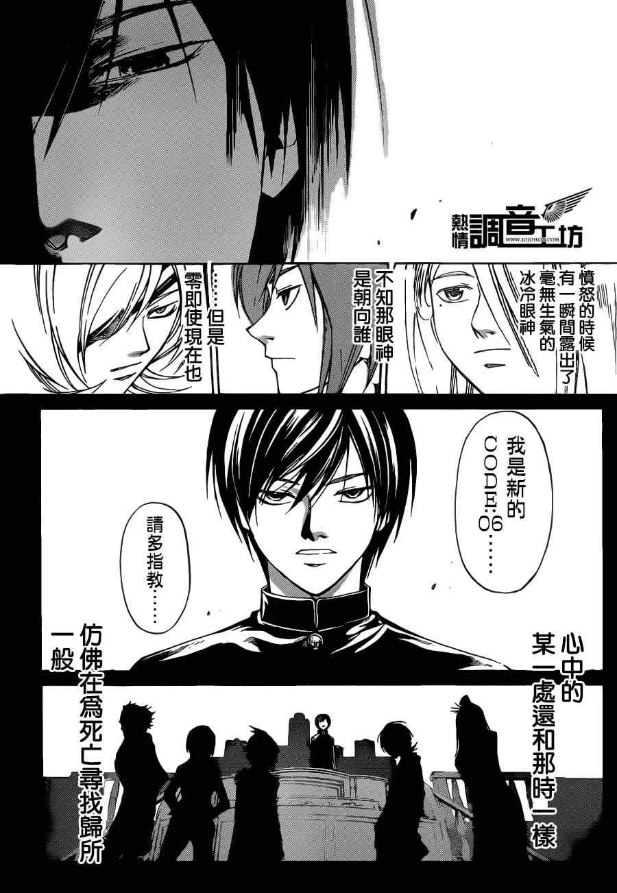 第196话 第11页