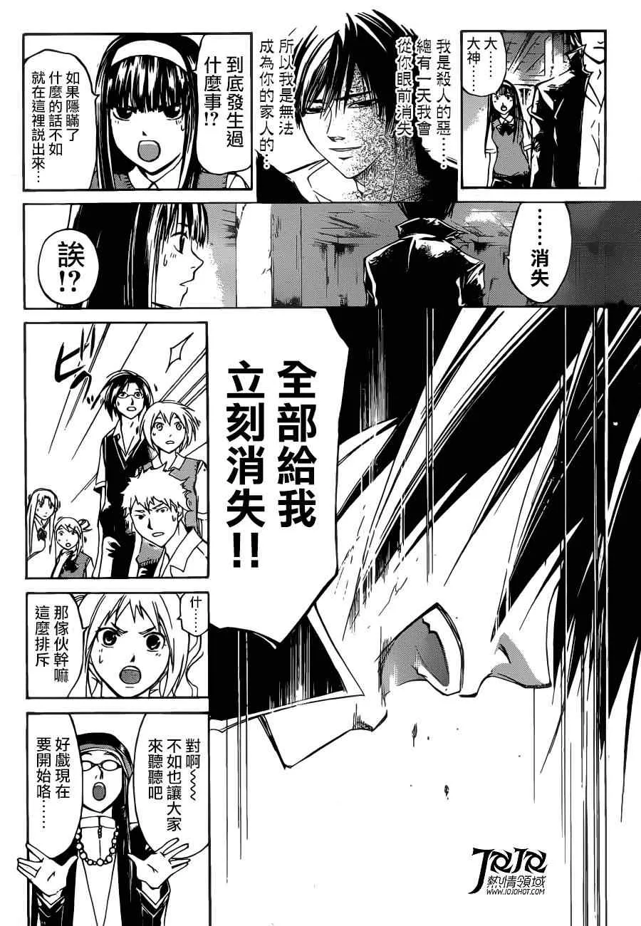 第196话 第12页