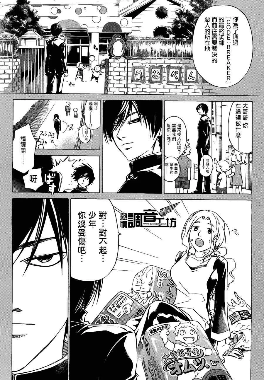 第196话 第13页