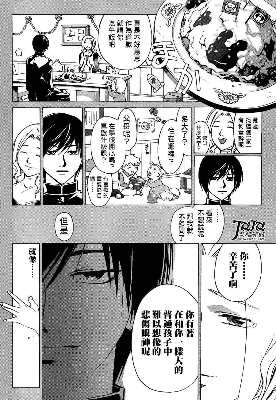 第196话 第14页