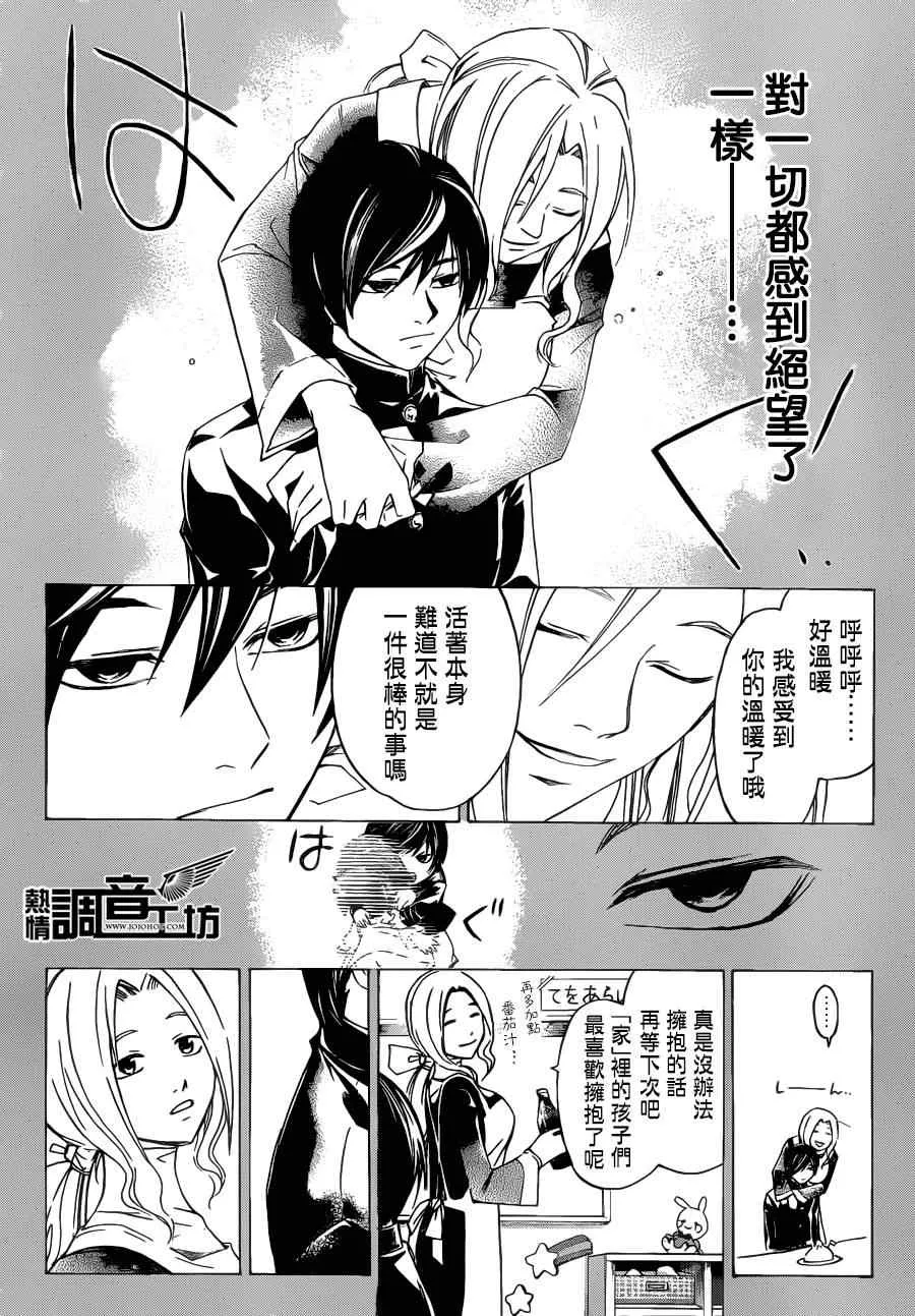 第196话 第15页