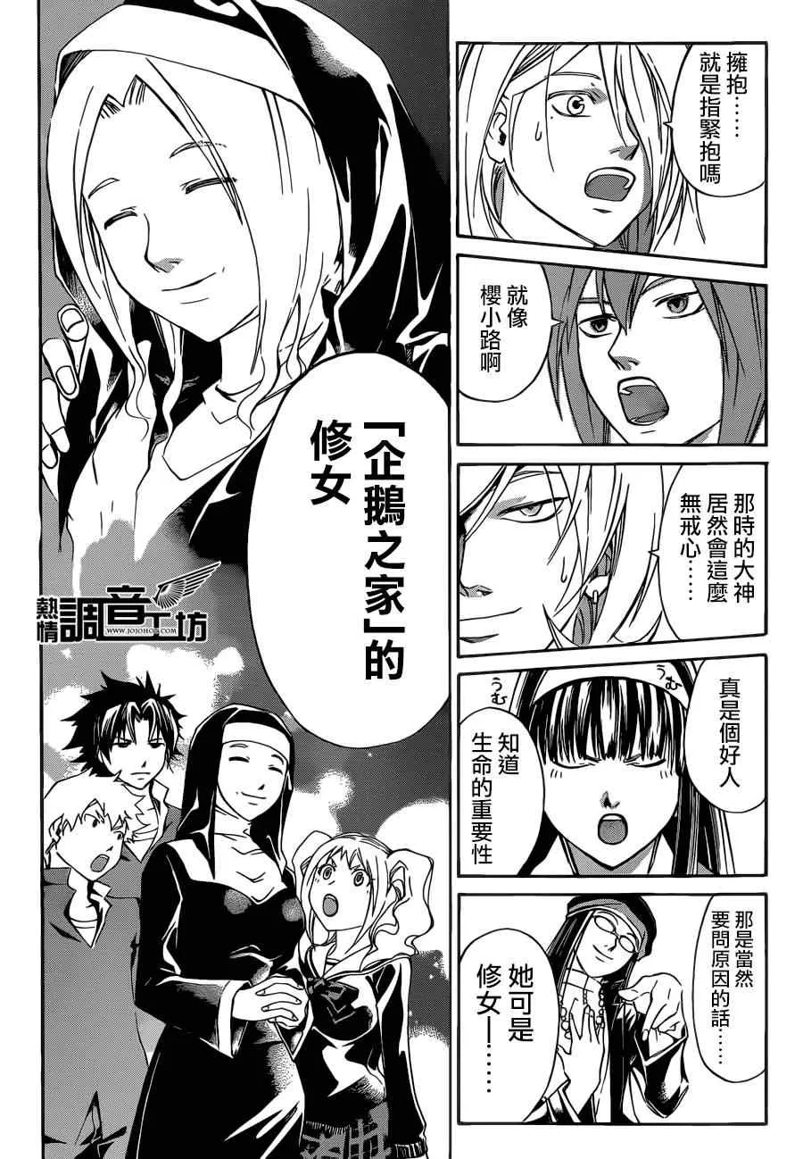 第196话 第17页