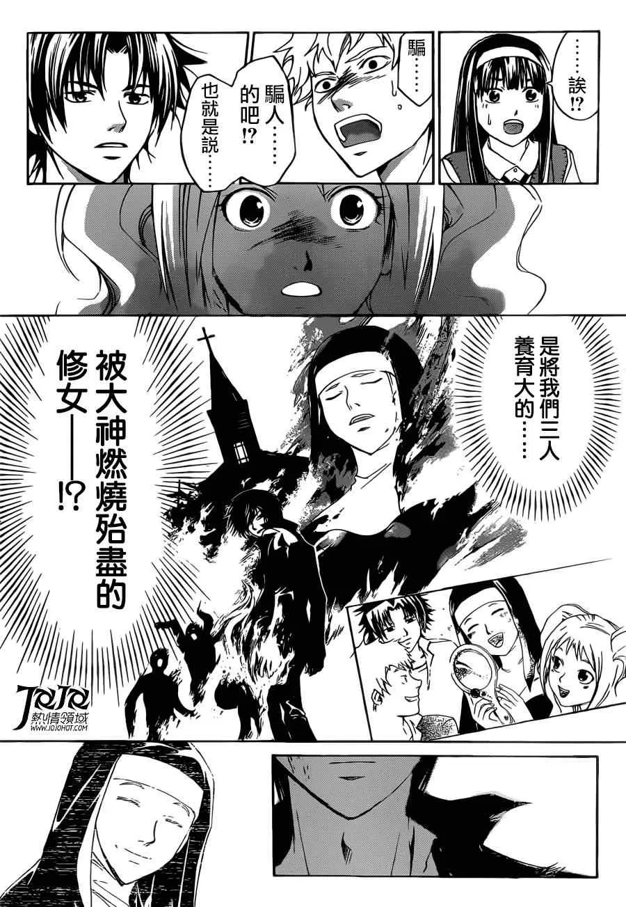 第196话 第18页