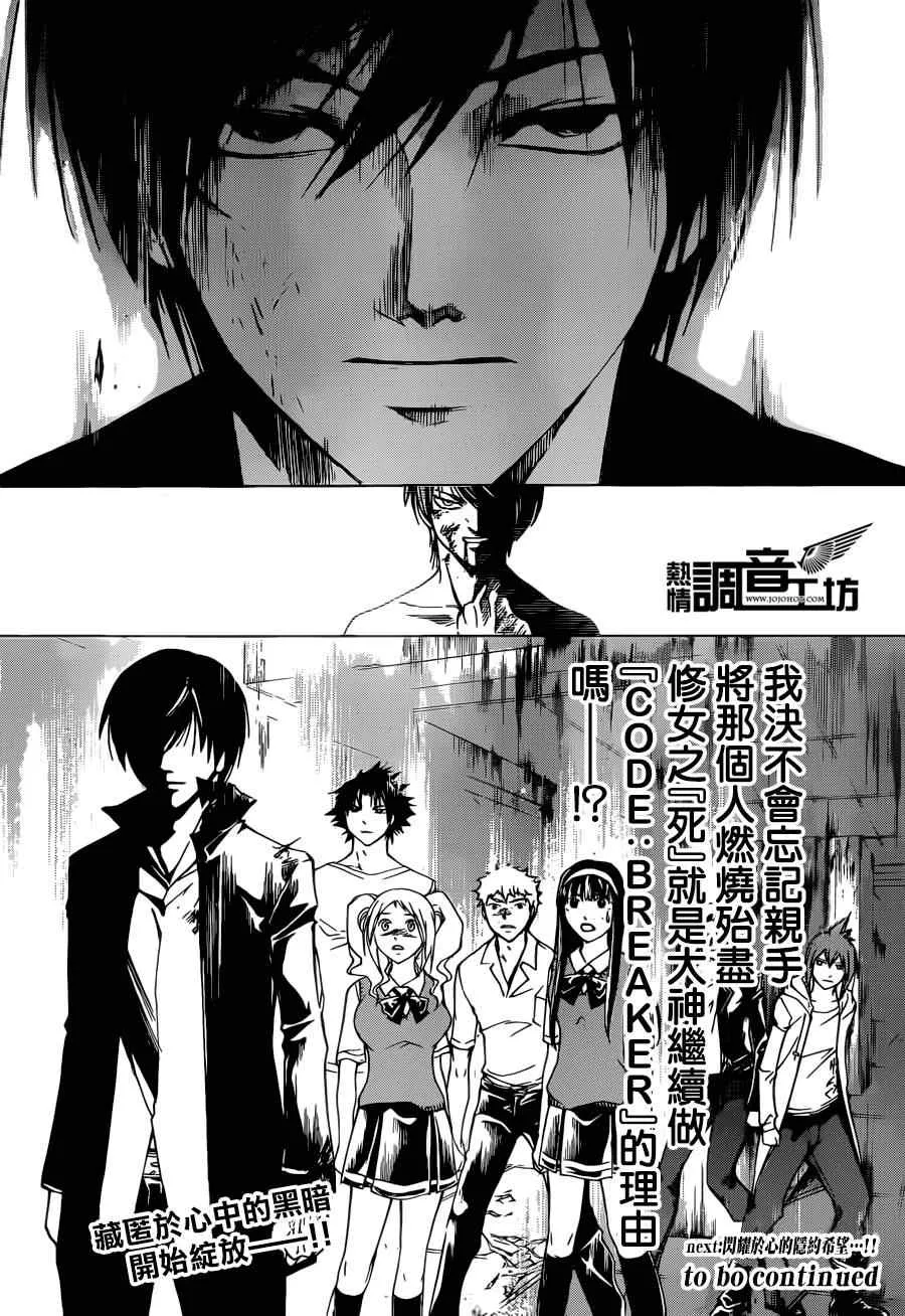 第196话 第19页
