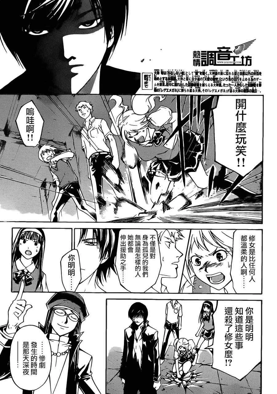 第197话 第3页